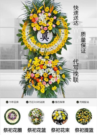 河北石家庄藁城区张家庄镇南龙宫村花圈代送